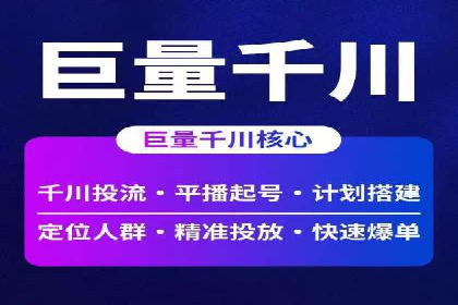 百度推广公司：从零到一的广告投放全流程